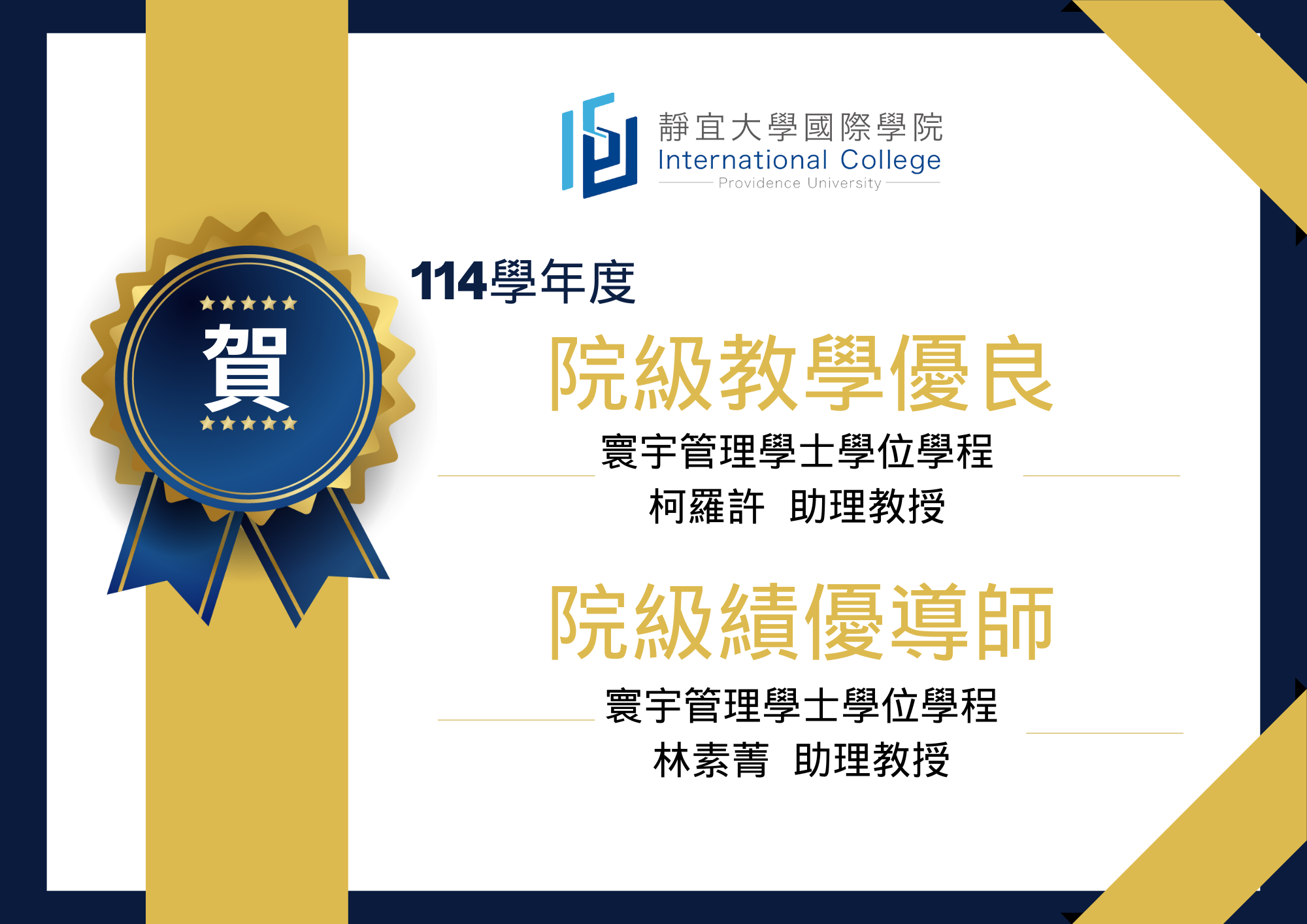 Link to 114 best teacher award